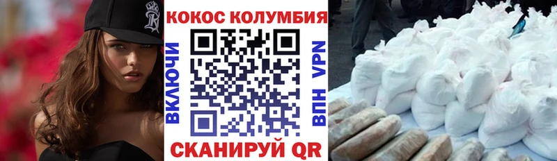 Кокаин Колумбийский Каменск-Уральский