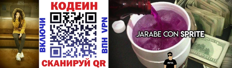 mega ONION  сколько стоит  Каменск-Уральский  Кодеиновый сироп Lean напиток Lean (лин) 