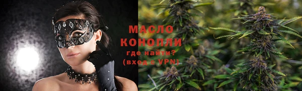 мяу мяу кристалл Алексеевка